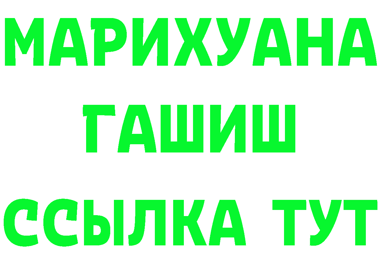 Бутират оксибутират ссылки мориарти ОМГ ОМГ Североморск