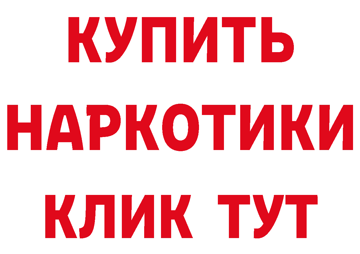 ГАШ хэш зеркало мориарти блэк спрут Североморск