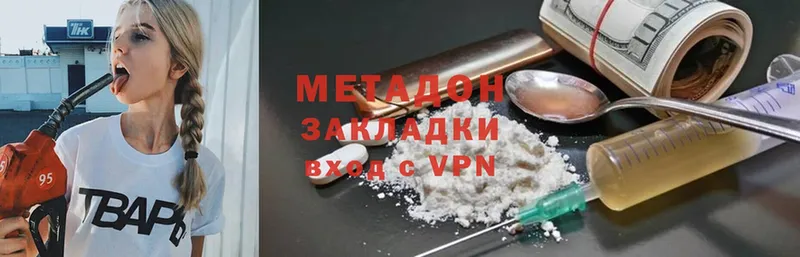 площадка какой сайт  Североморск  Метадон methadone 